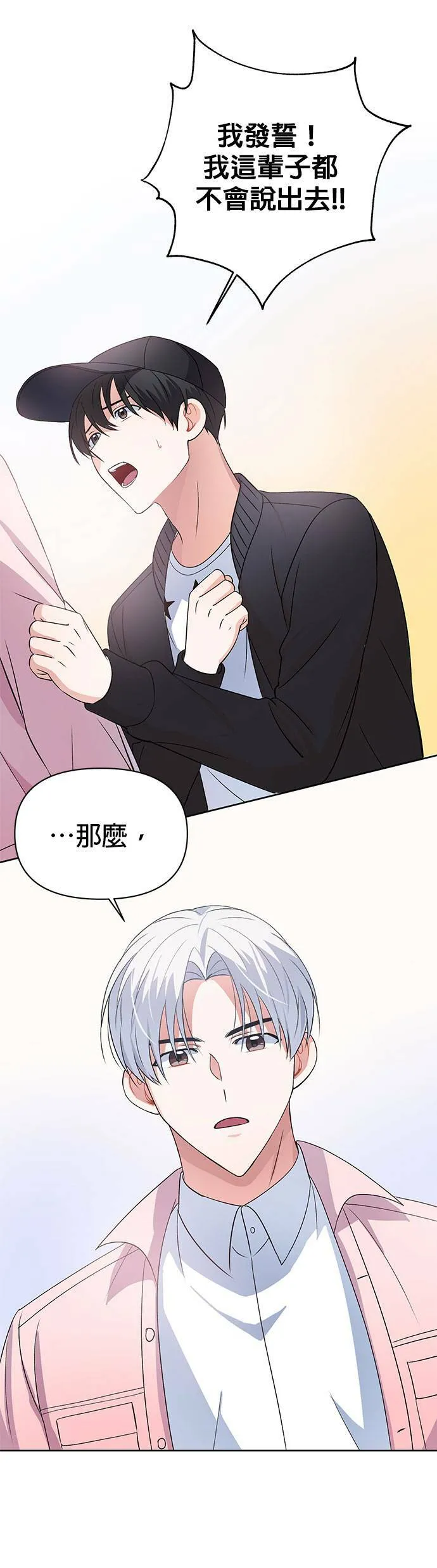 第11话 第31页