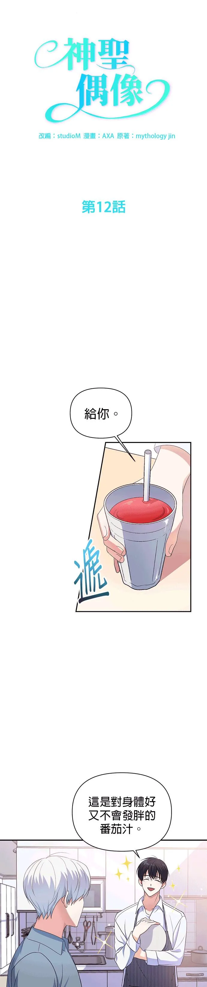 第11话 第37页