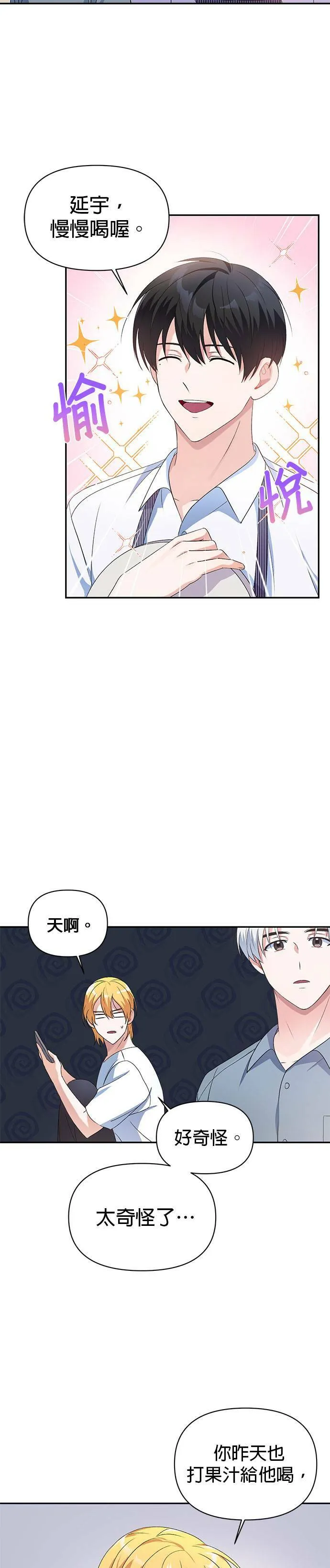 第11话 第38页