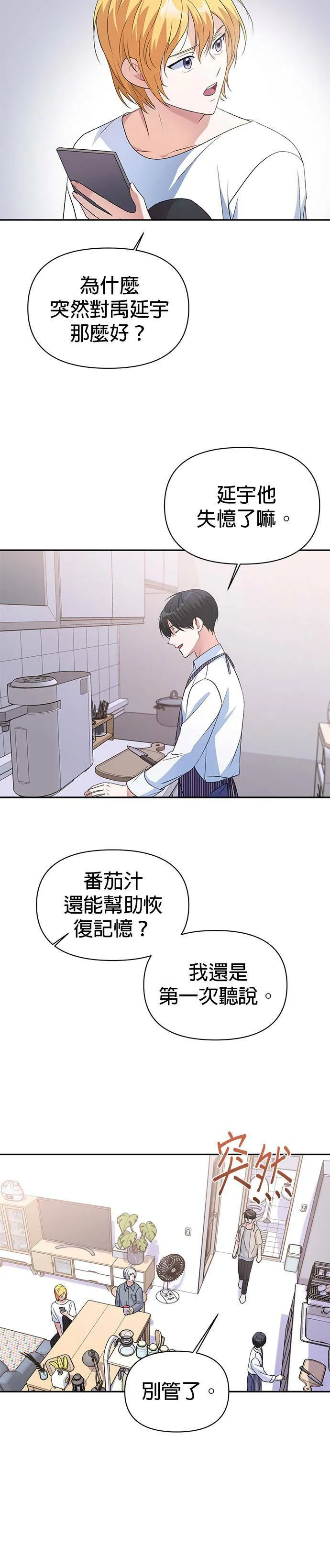 第12话 第3页