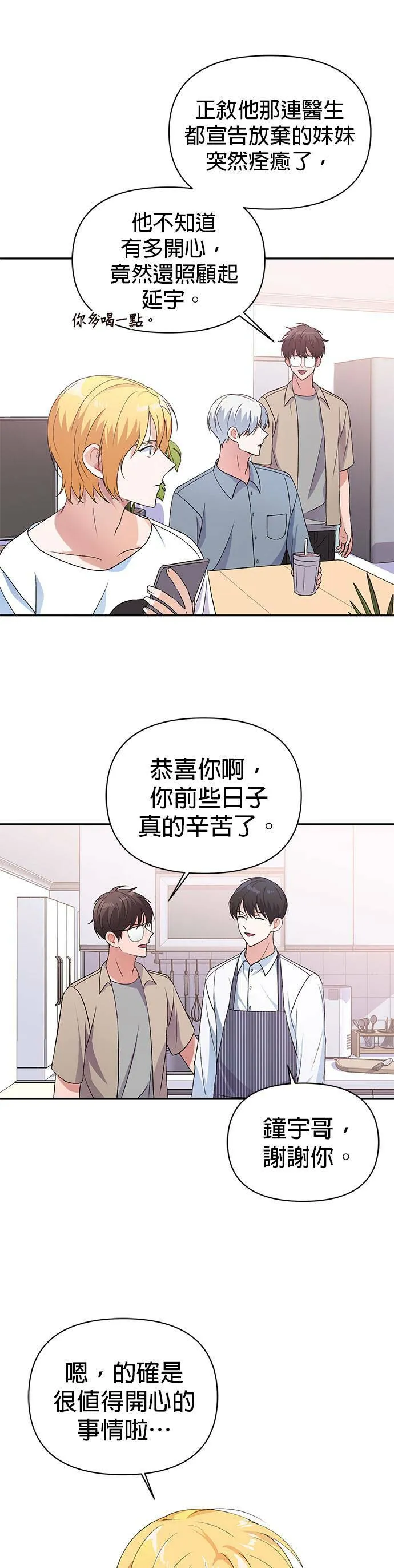 第12话 第4页