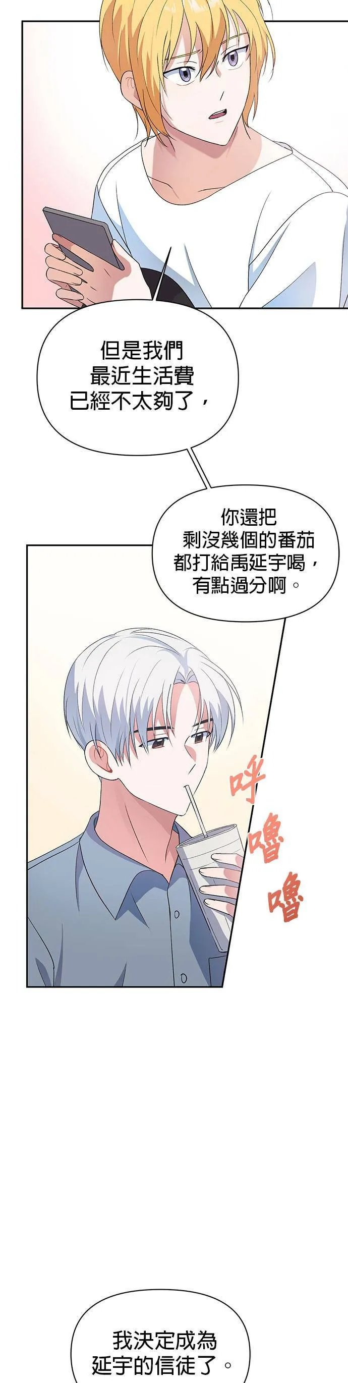 第12话 第5页