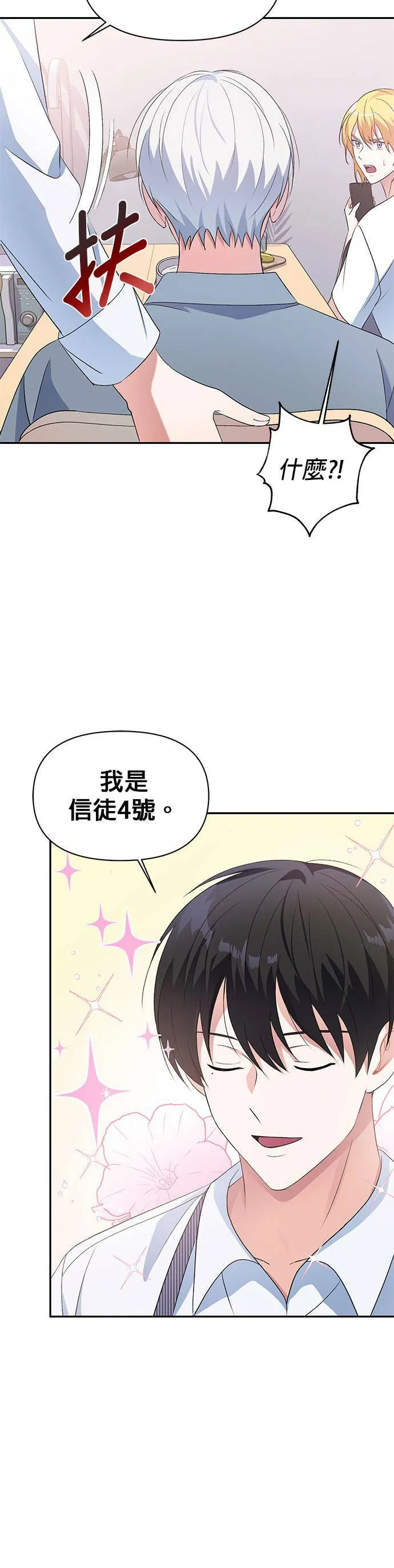 第12话 第6页