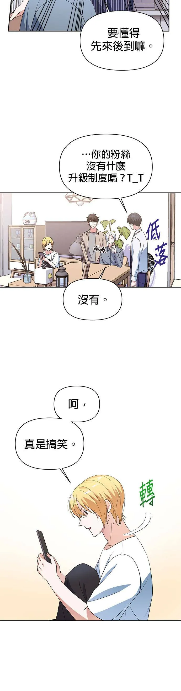 第12话 第8页