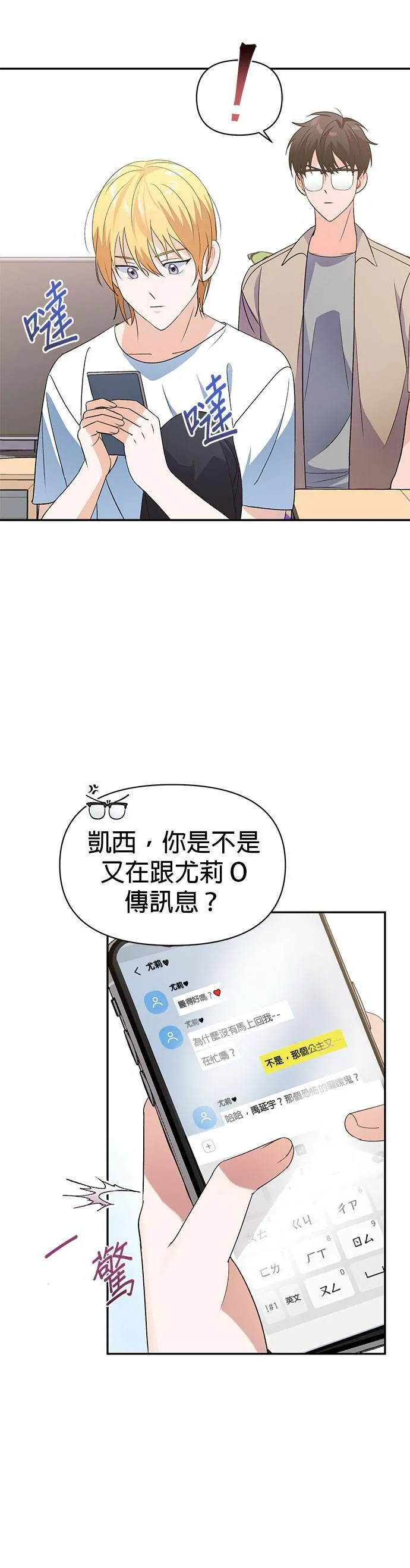 第12话 第9页