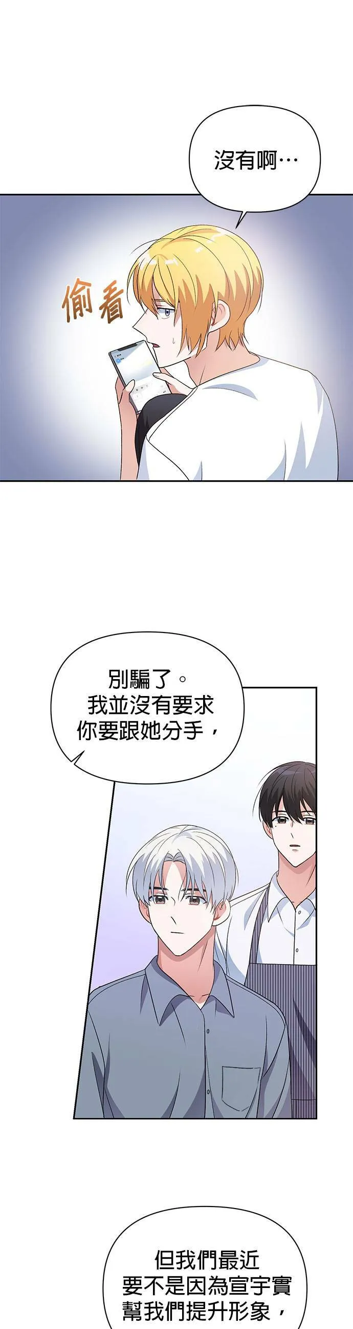 第12话 第10页