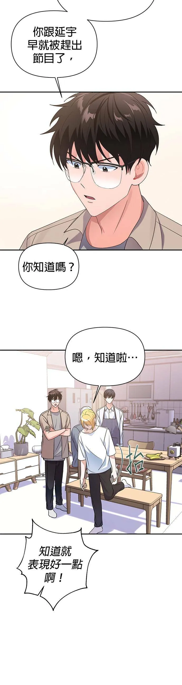 第12话 第11页