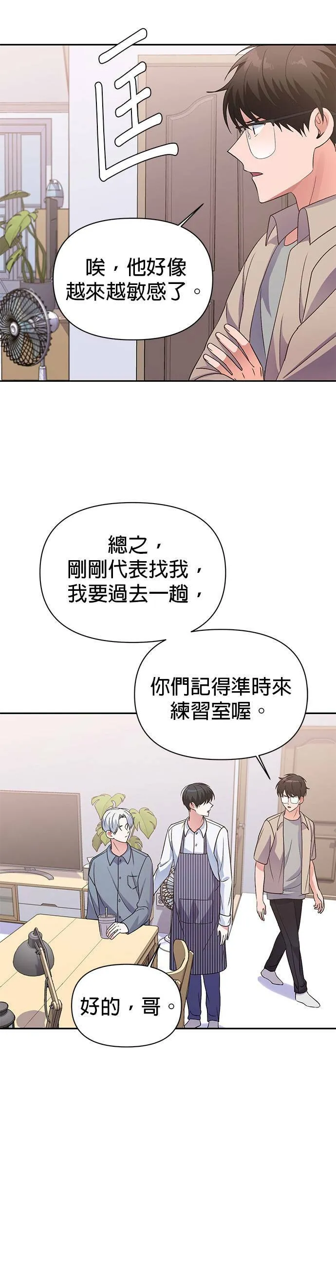第12话 第12页
