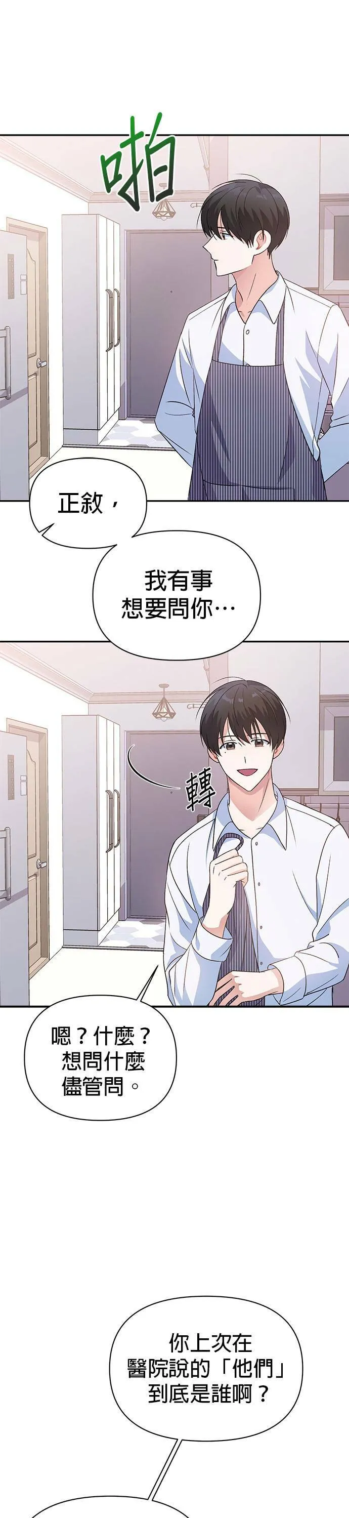 第12话 第13页