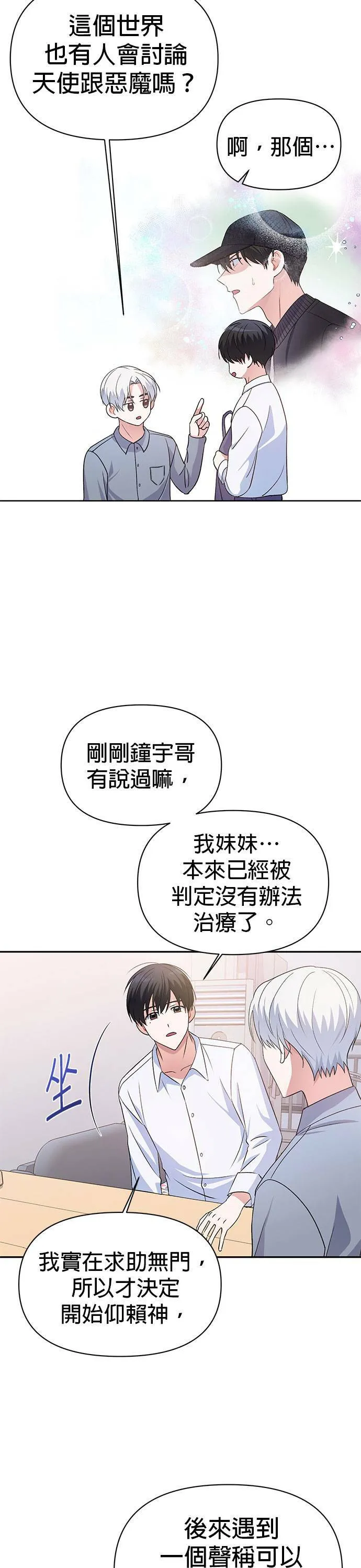 第12话 第14页