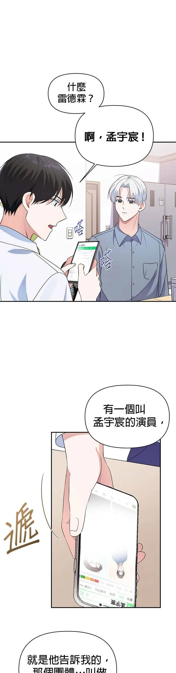 第12话 第16页
