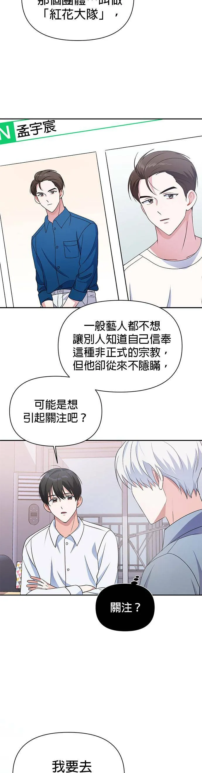 第12话 第17页