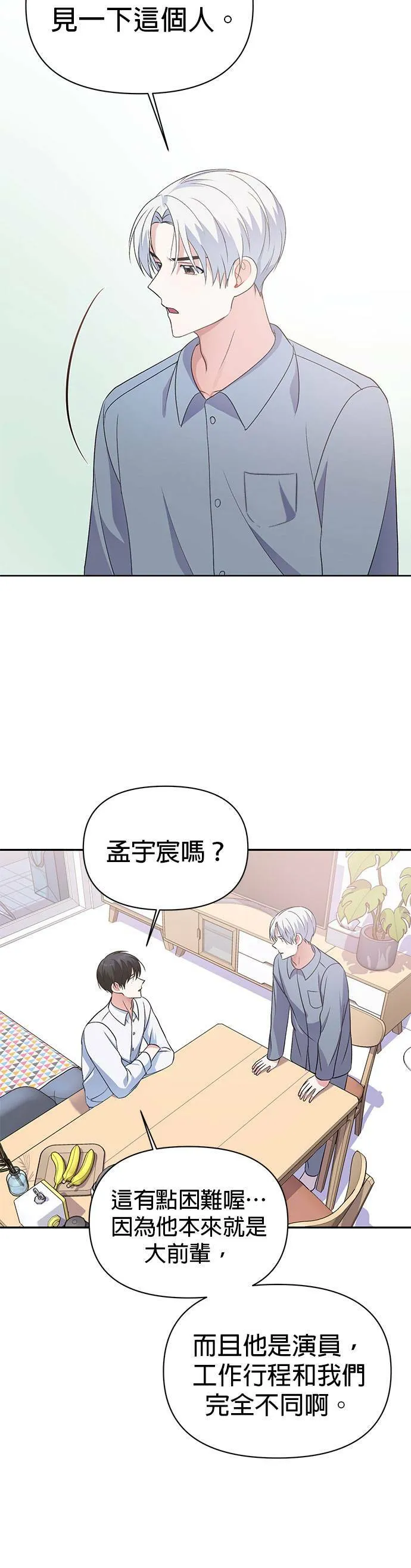 第12话 第18页
