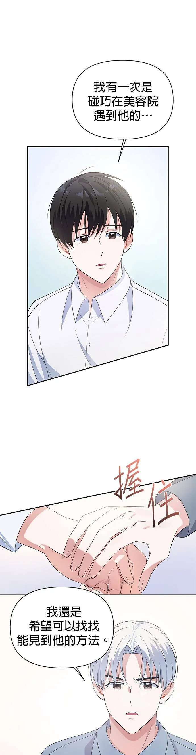 第12话 第19页