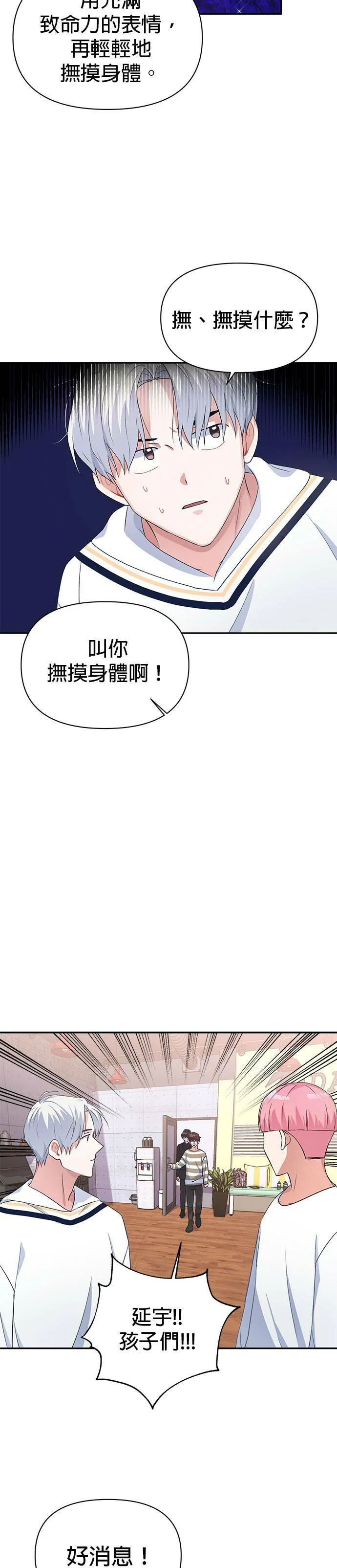 第12话 第25页