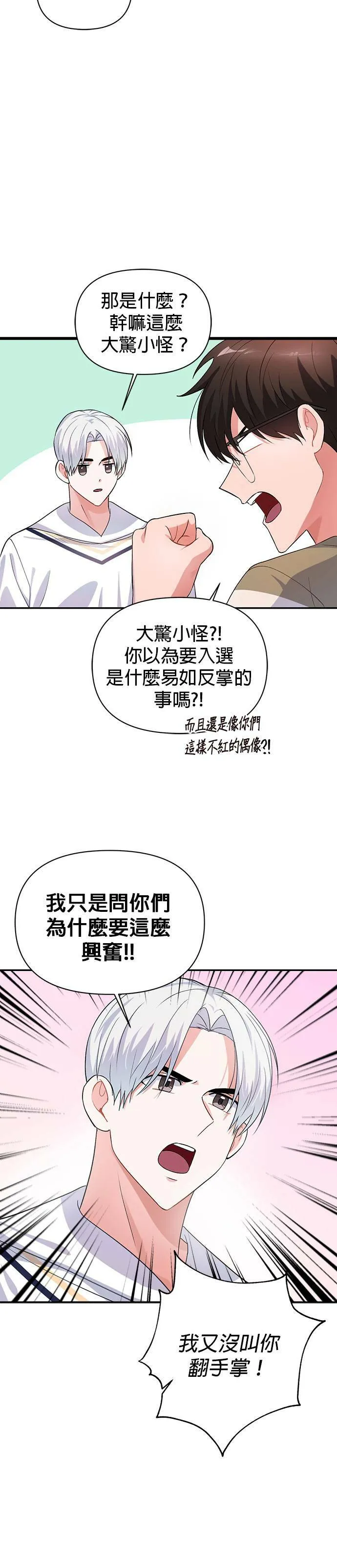 第12话 第27页