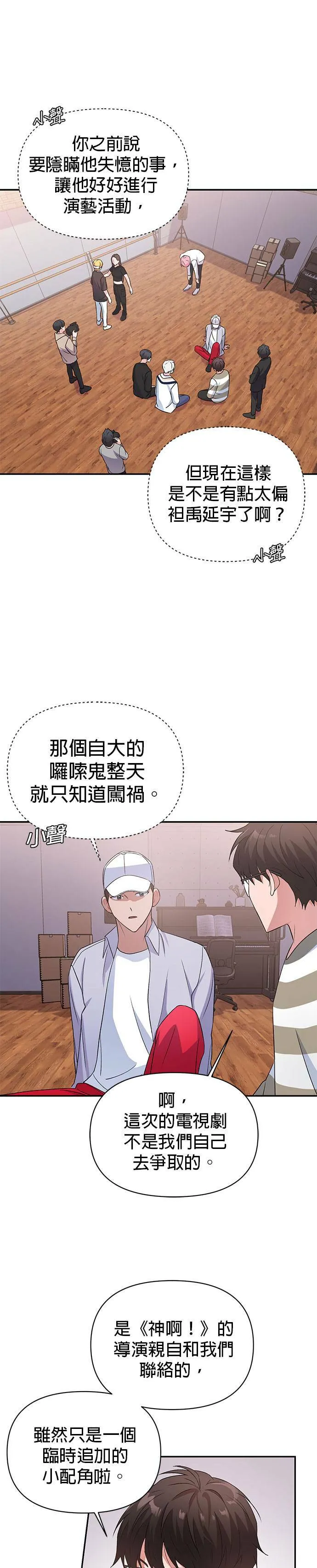 第12话 第28页