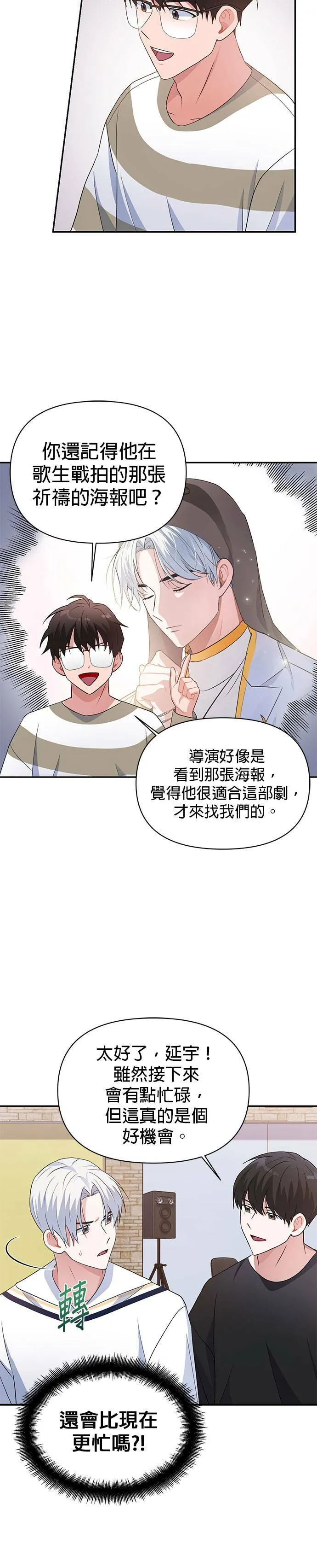 第12话 第29页