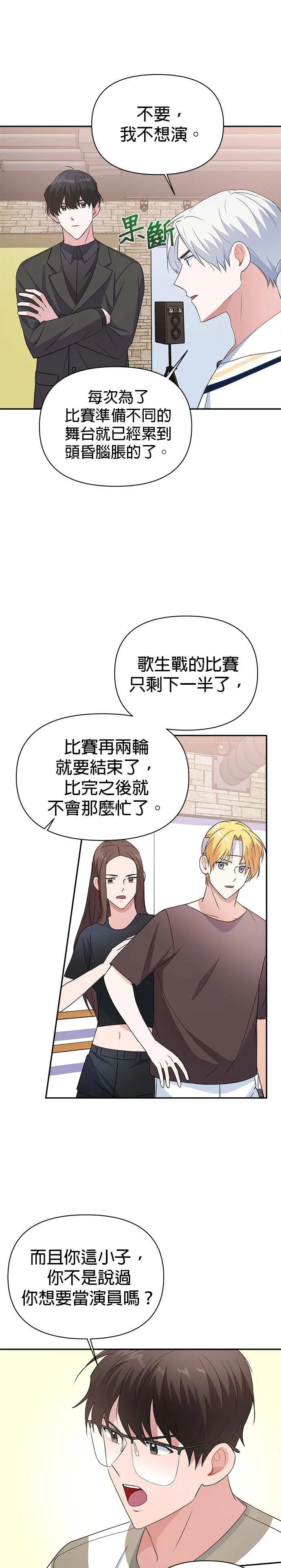 第12话 第30页