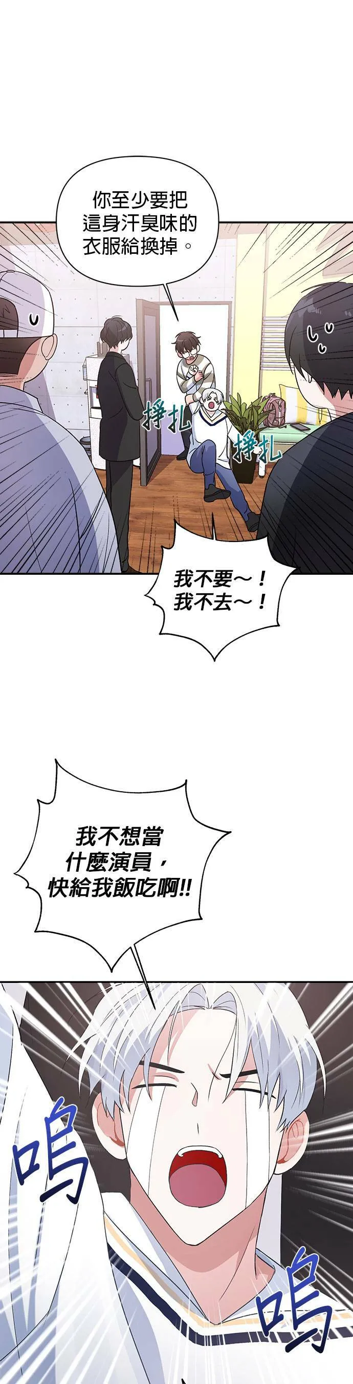 第12话 第32页
