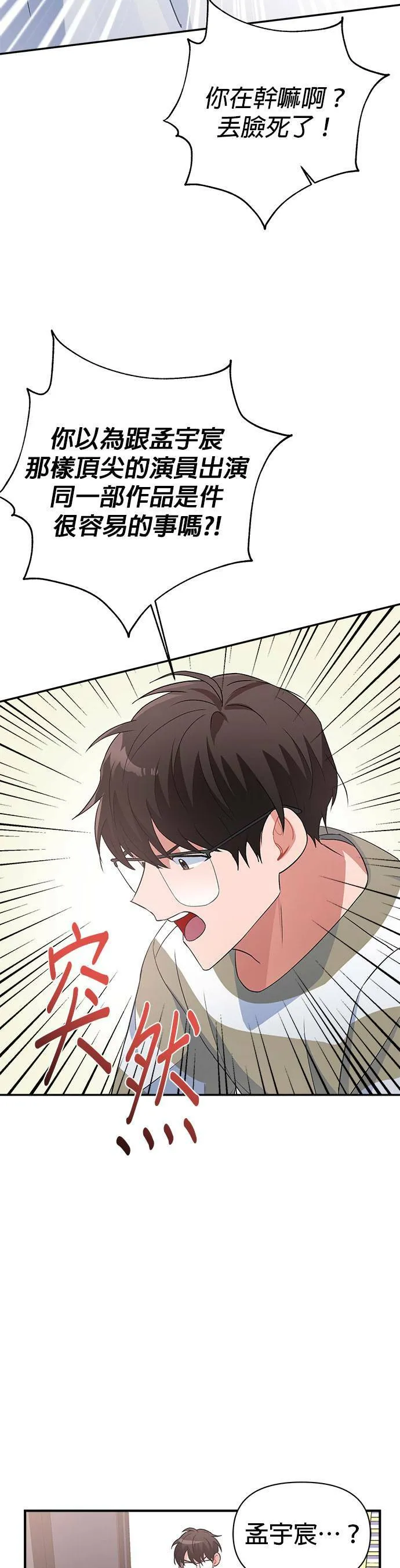 第12话 第33页