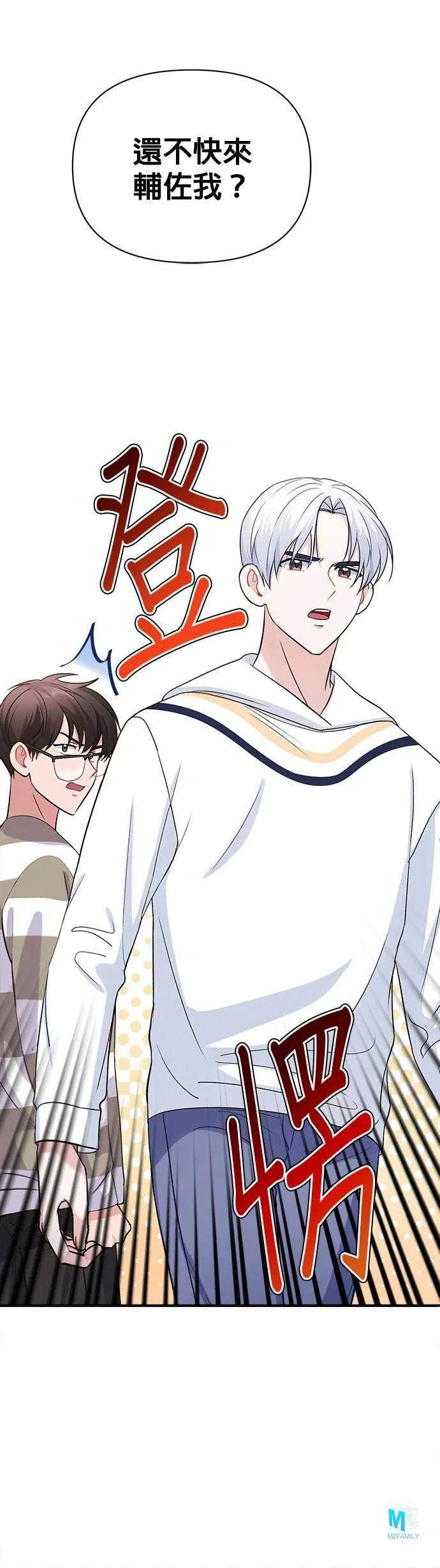 第12话 第36页