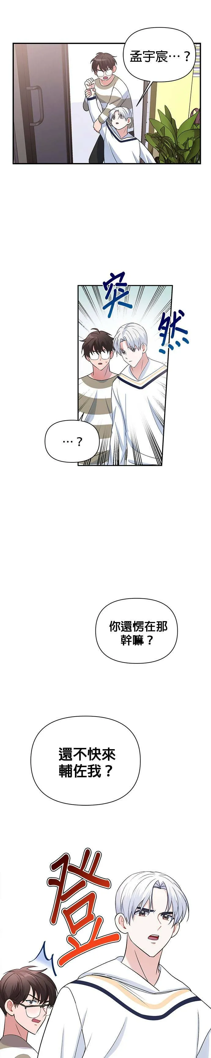 第12话 第38页