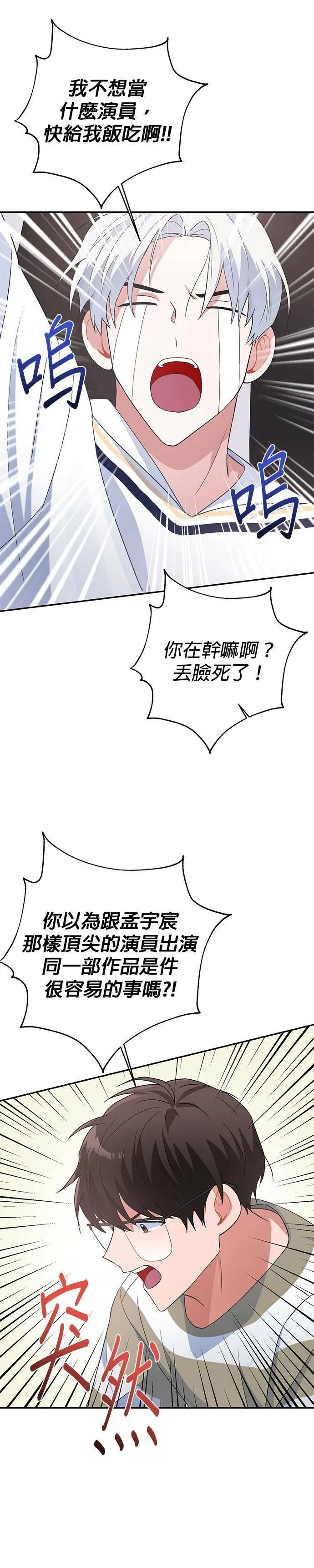 第13话 第1页