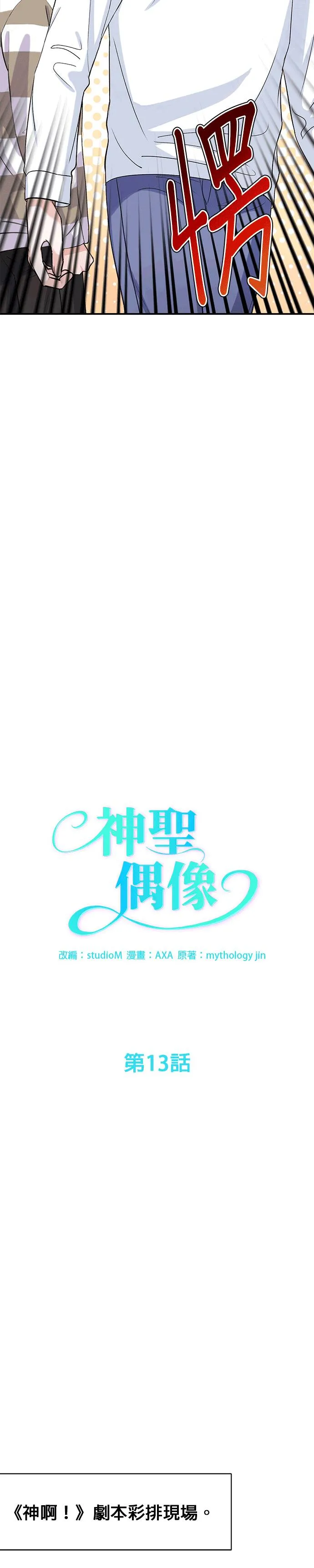第13话 第3页