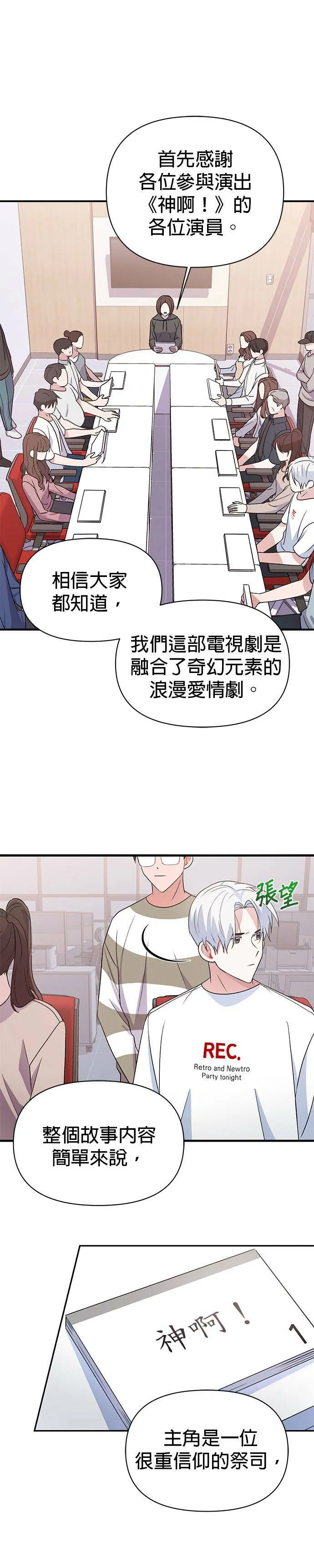 第13话 第4页