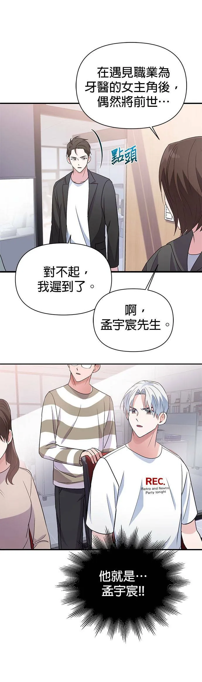 第13话 第5页
