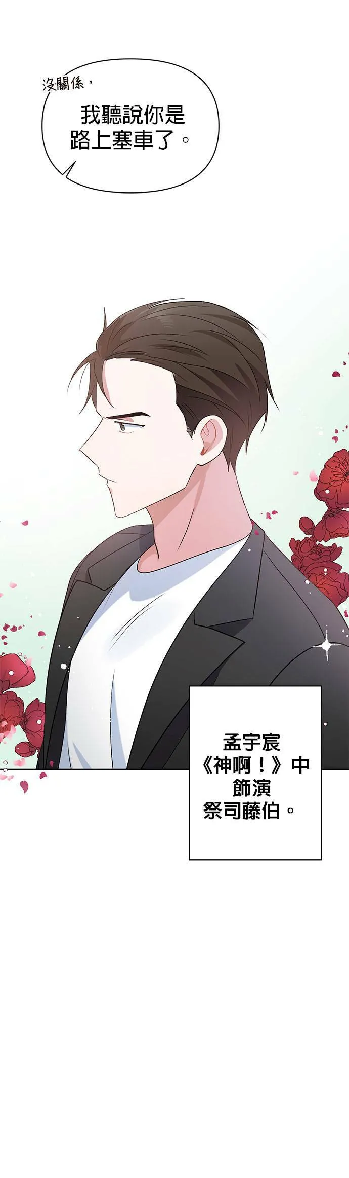 第13话 第6页