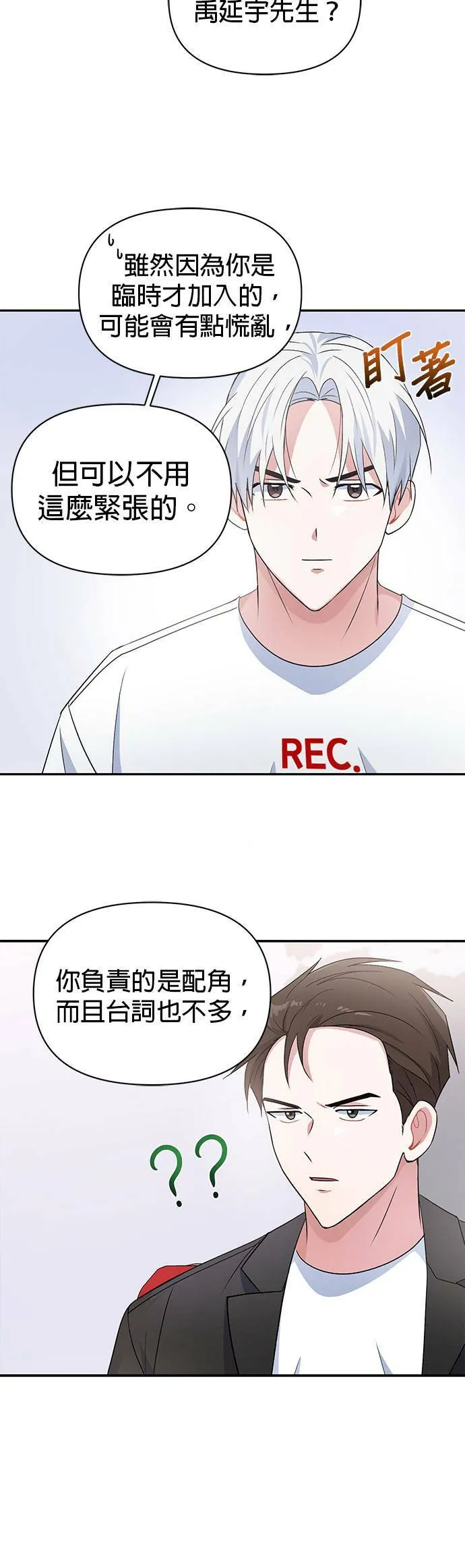 第13话 第8页