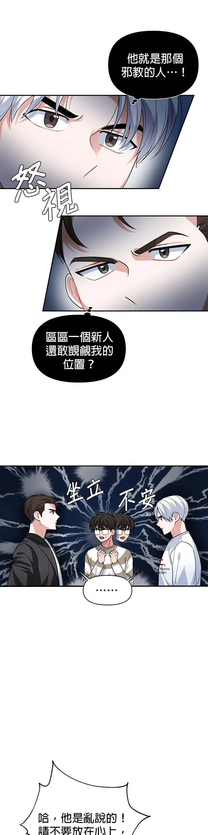 第13话 第11页