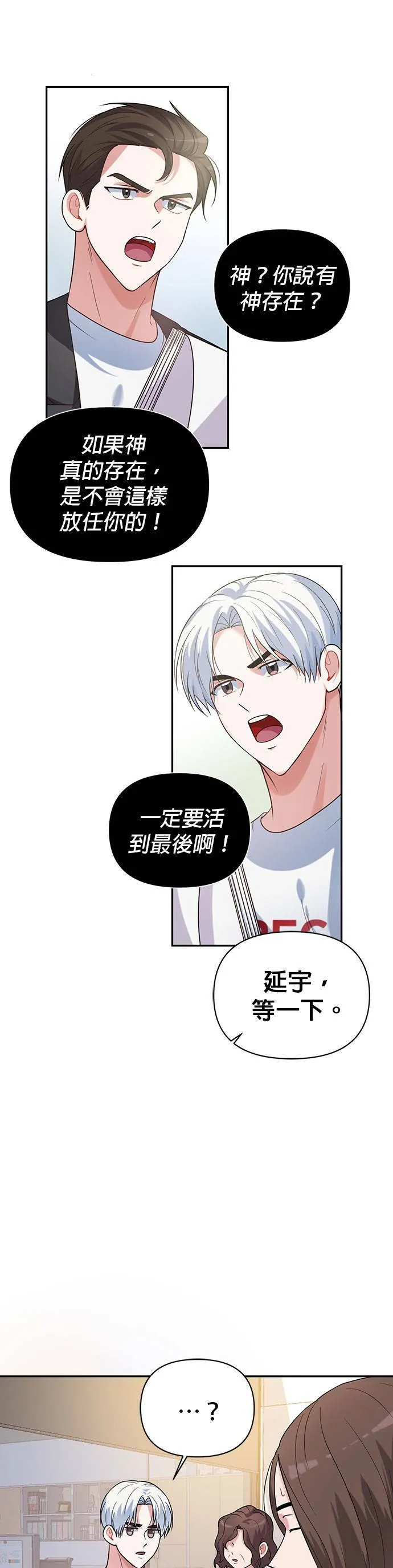 第13话 第13页