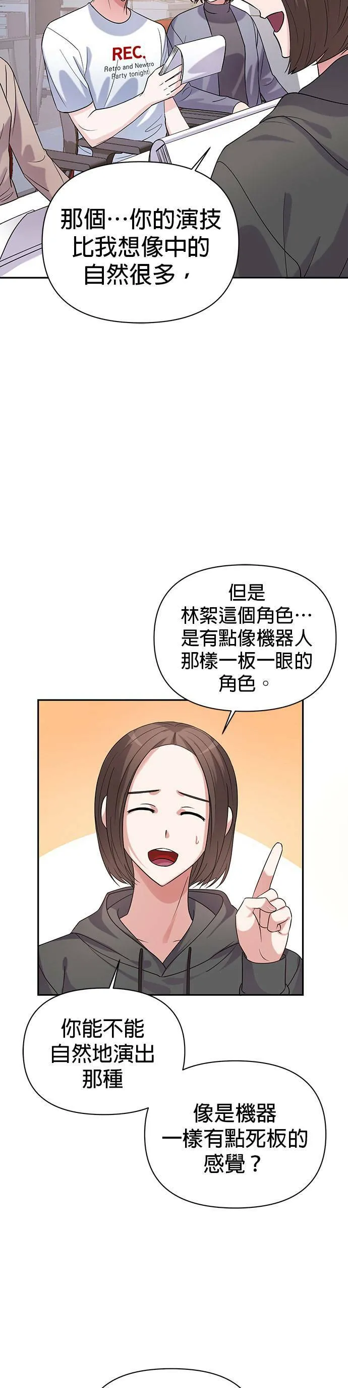 第13话 第14页