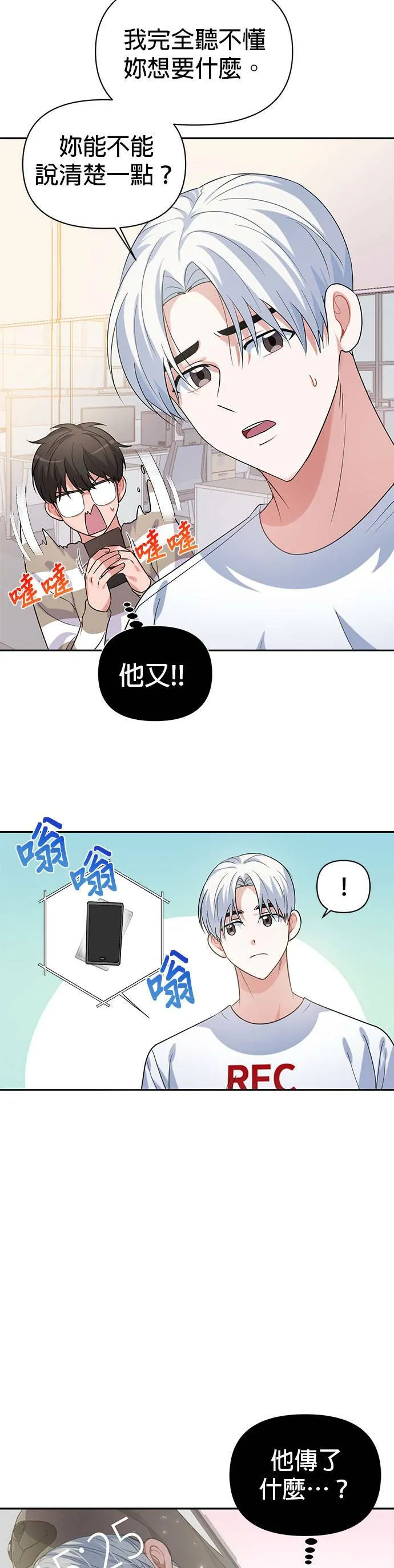 第13话 第15页