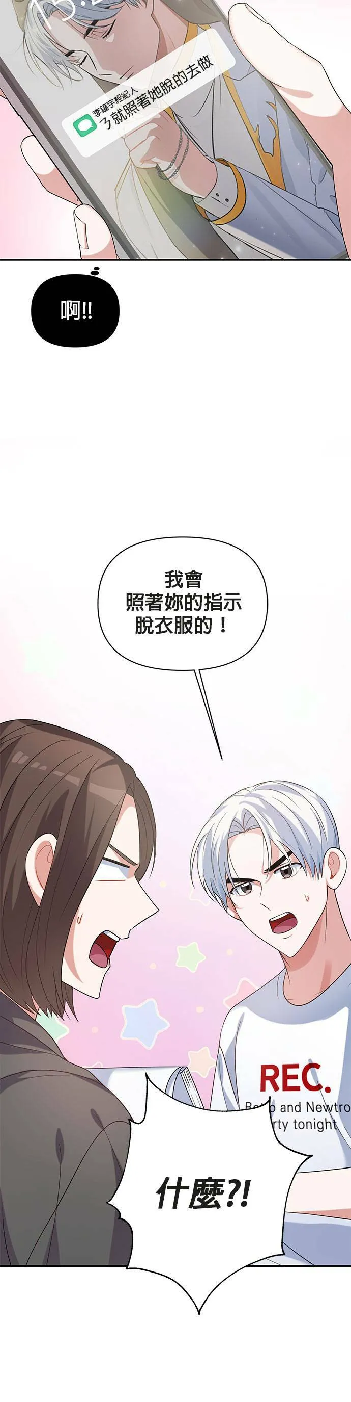 第13话 第16页