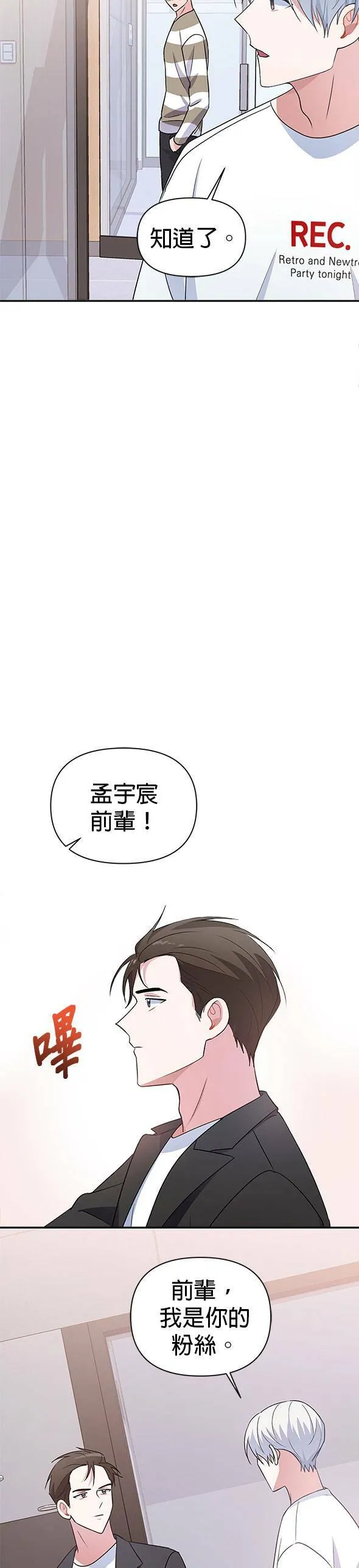 第13话 第19页