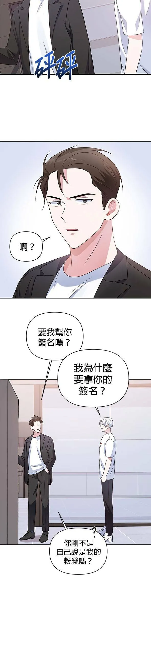第13话 第20页