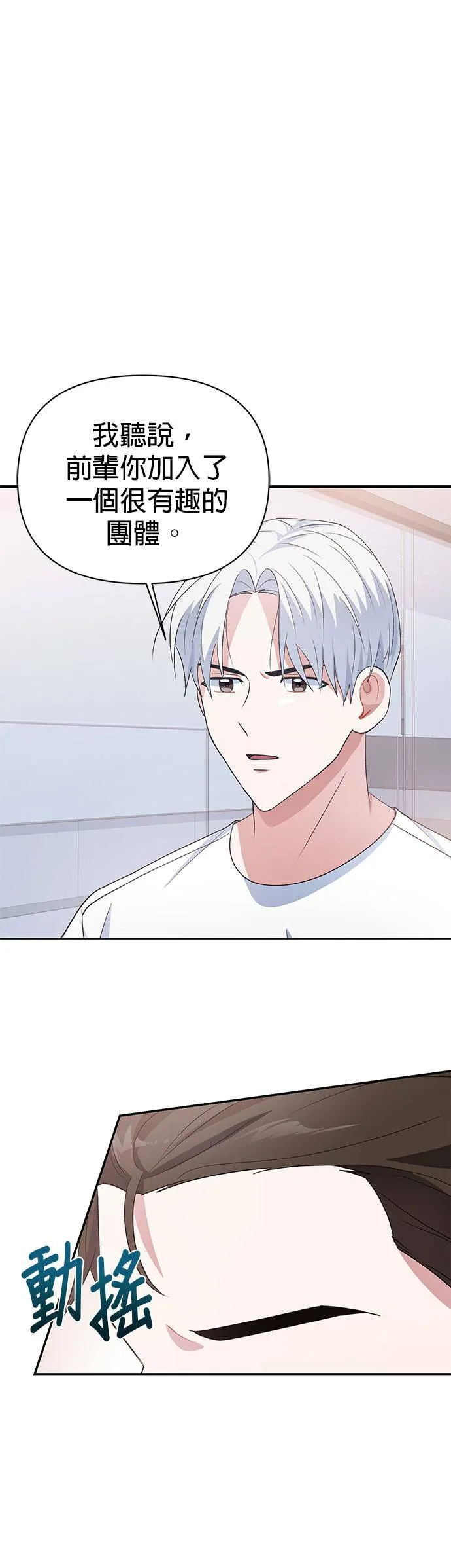 第13话 第21页