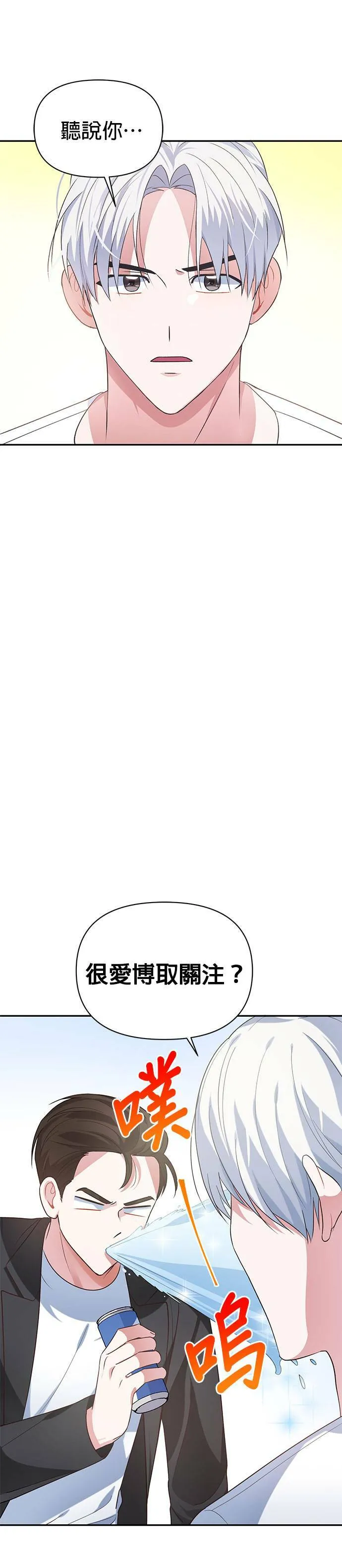 第13话 第25页