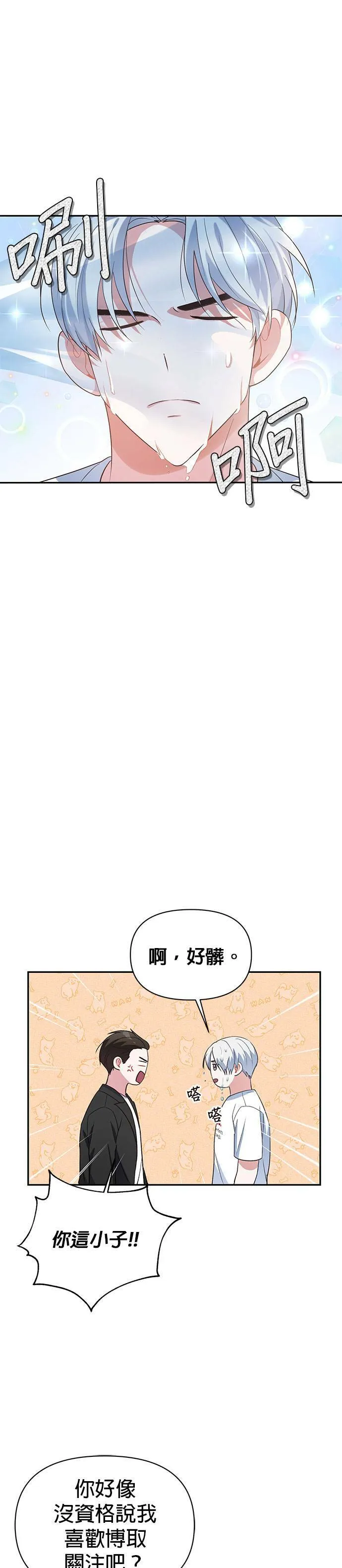 第13话 第26页