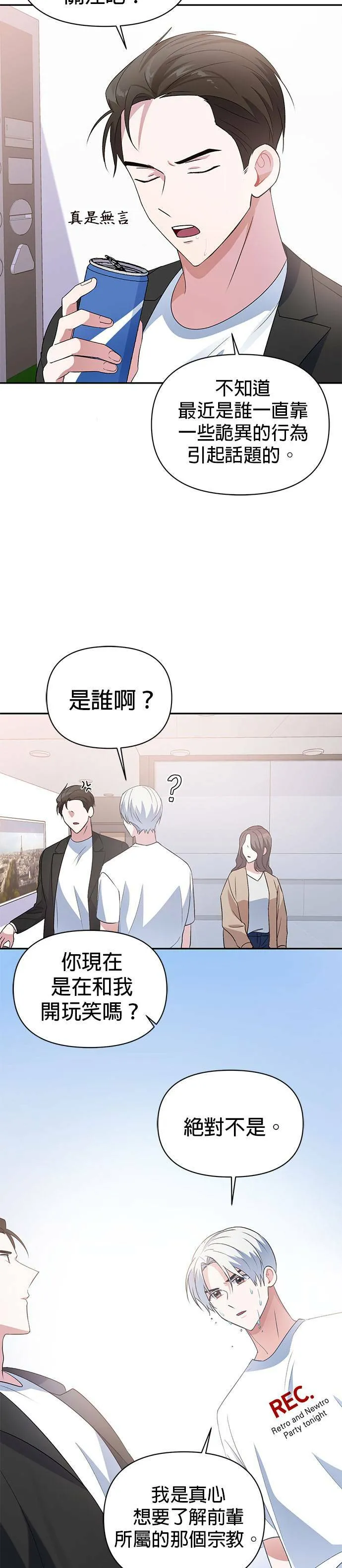 第13话 第27页