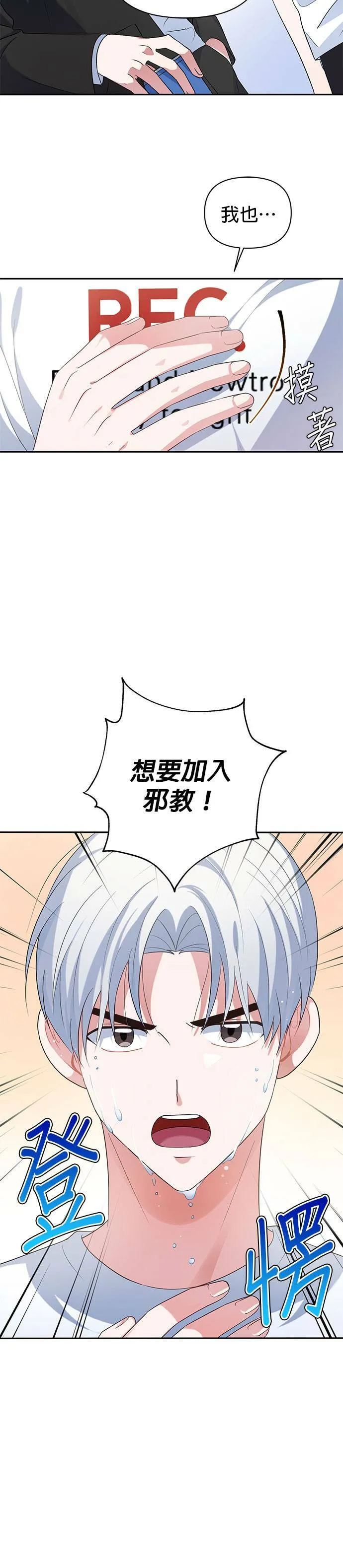 第13话 第28页