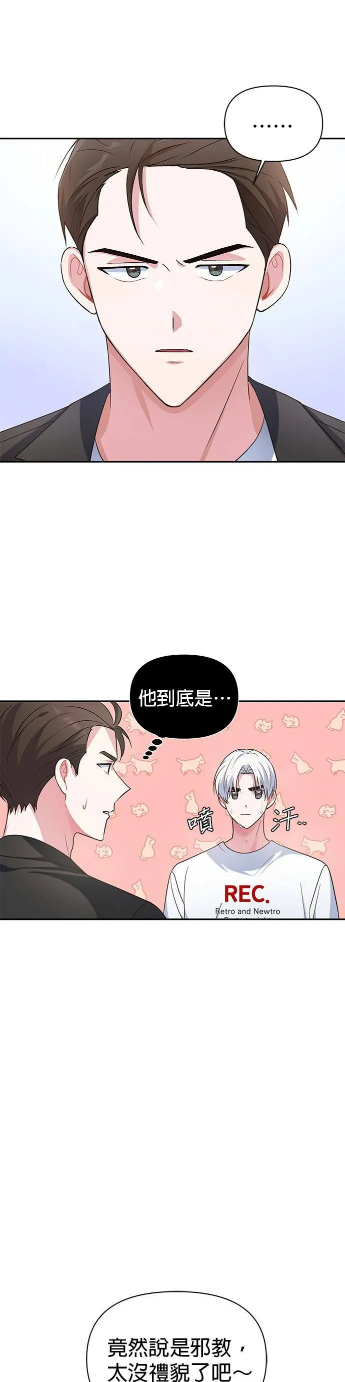第13话 第29页