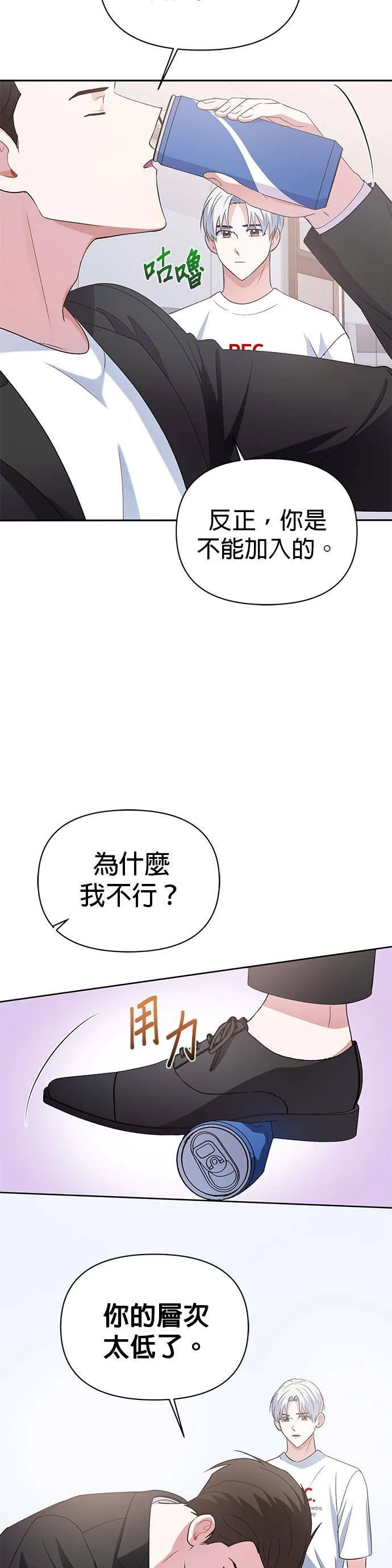 第13话 第30页