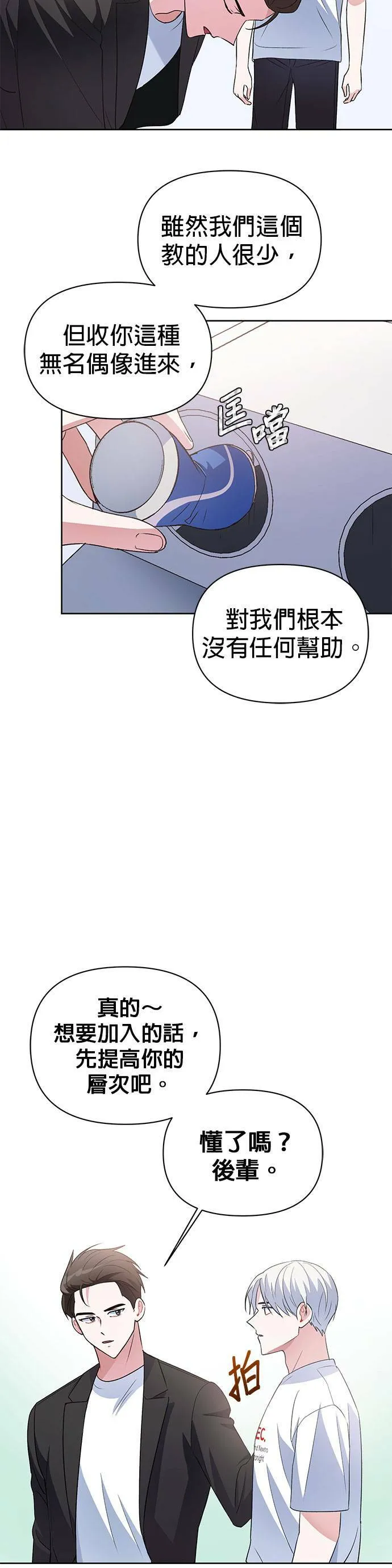 第13话 第31页