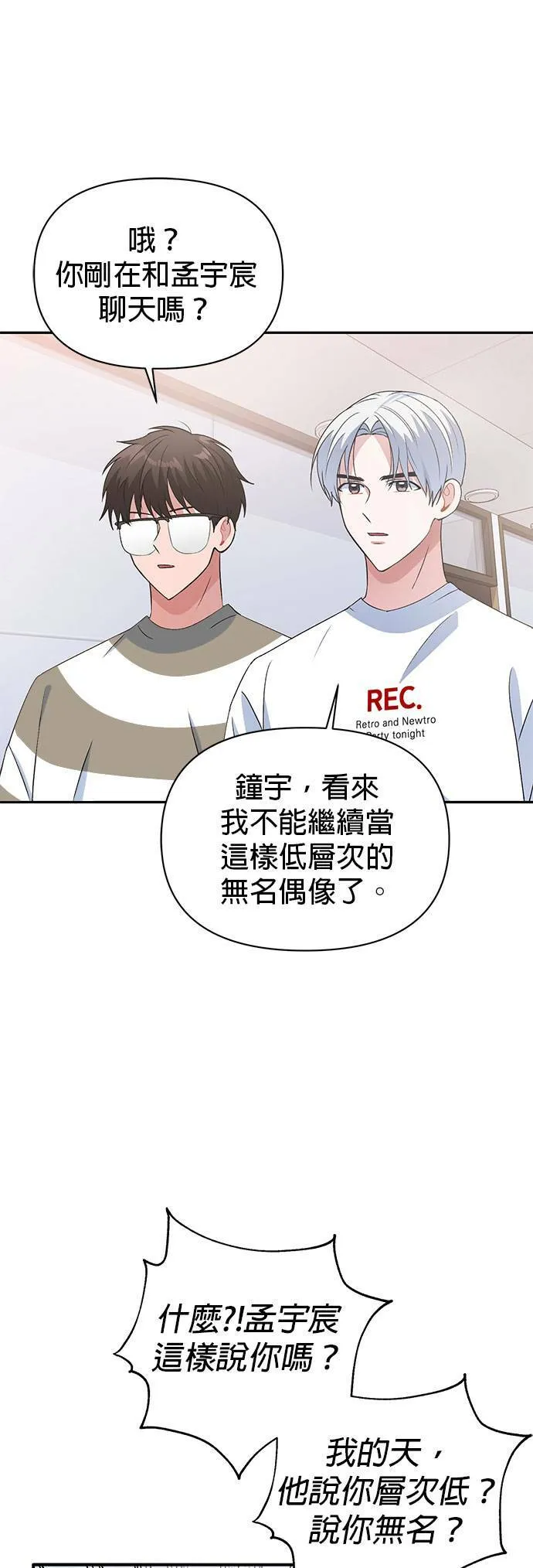 第13话 第33页