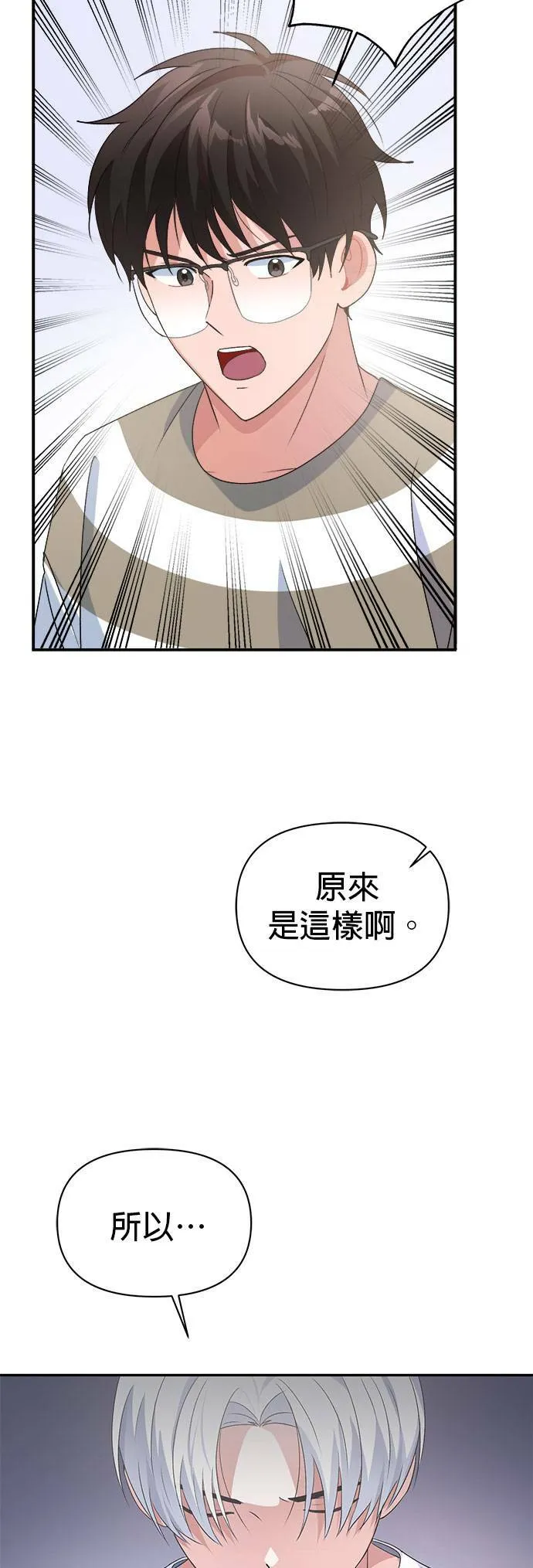 第13话 第34页